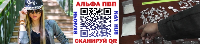 APVP кристаллы  Купить где  Усмань 