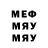 МЕФ 4 MMC alexs enisei