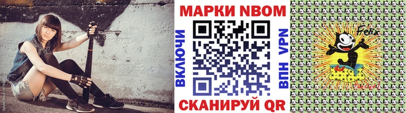 Марки N-bome 1500мкг  Купить закладки  Усмань 
